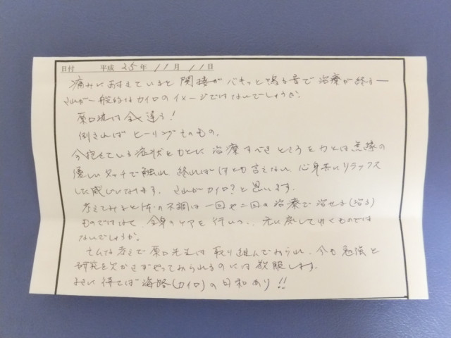 アンケート用紙